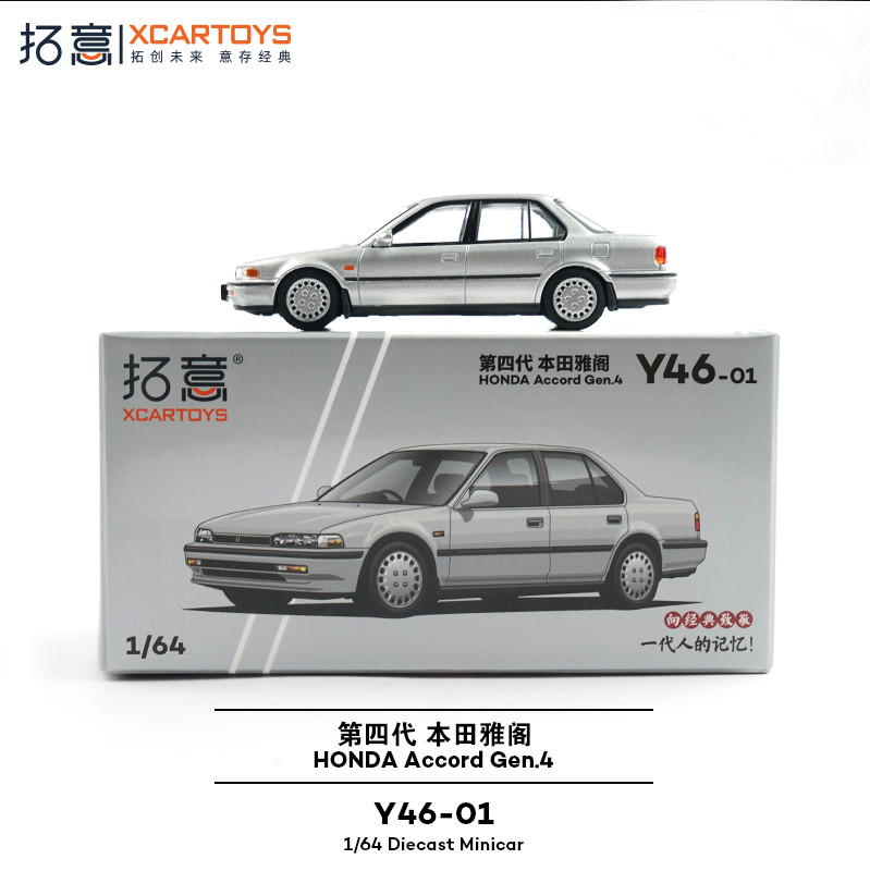 Xcartoys 1/64 Scale Honda Accord Gen.4 Silver Color Alloy Model Car Gifts Toy
