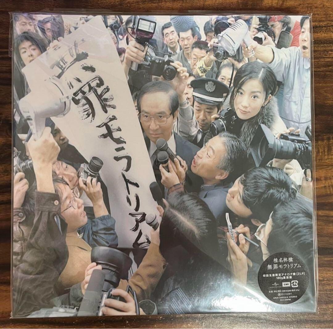 SHIINA RINGO SHEENA MUZAI MORATORIUM 2LP Vinyl Record From Japanese
