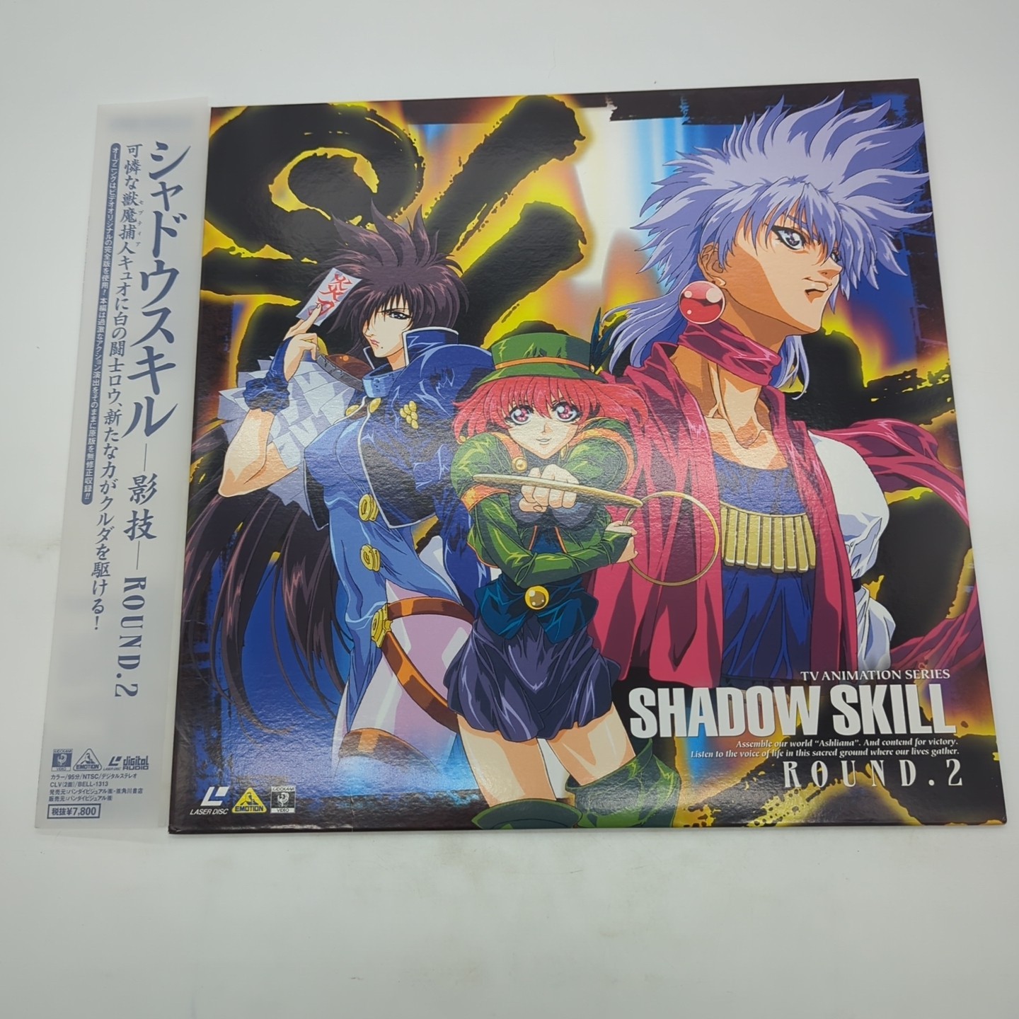 Shadow Skill KAGEWAZA TV Animation Series Laserdisc Round 2 BELL-1313 Japan