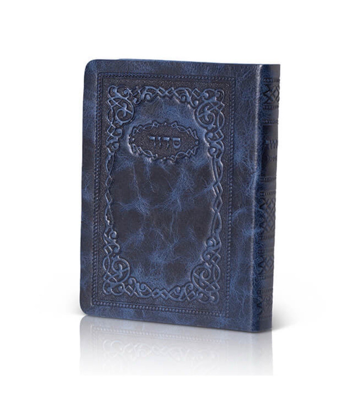 Personal Siddur - Soft Antique Leather