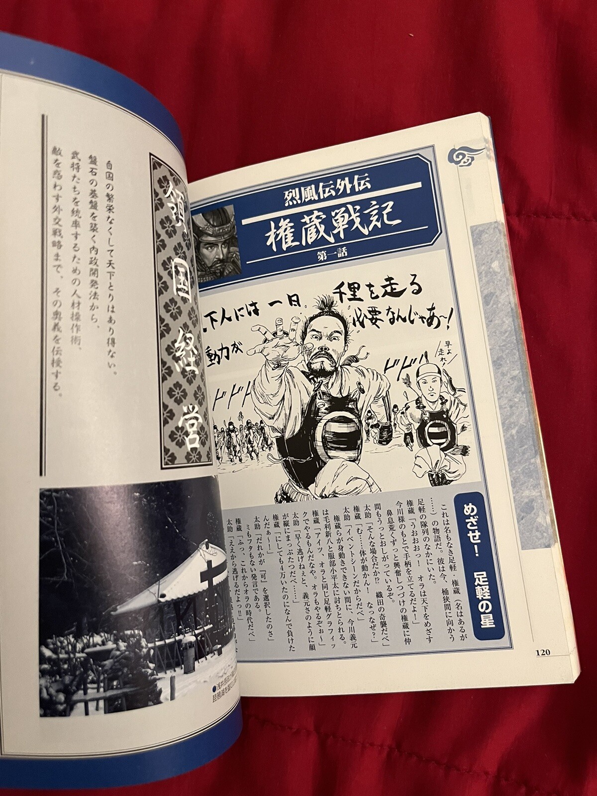 Nobunaga’s Ambition Guidebook, Japanese Version, Vol 1 And 2