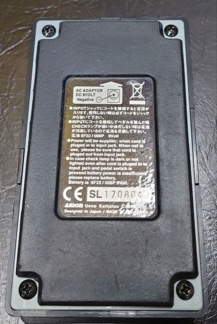 ARION SCH-Z Chorus