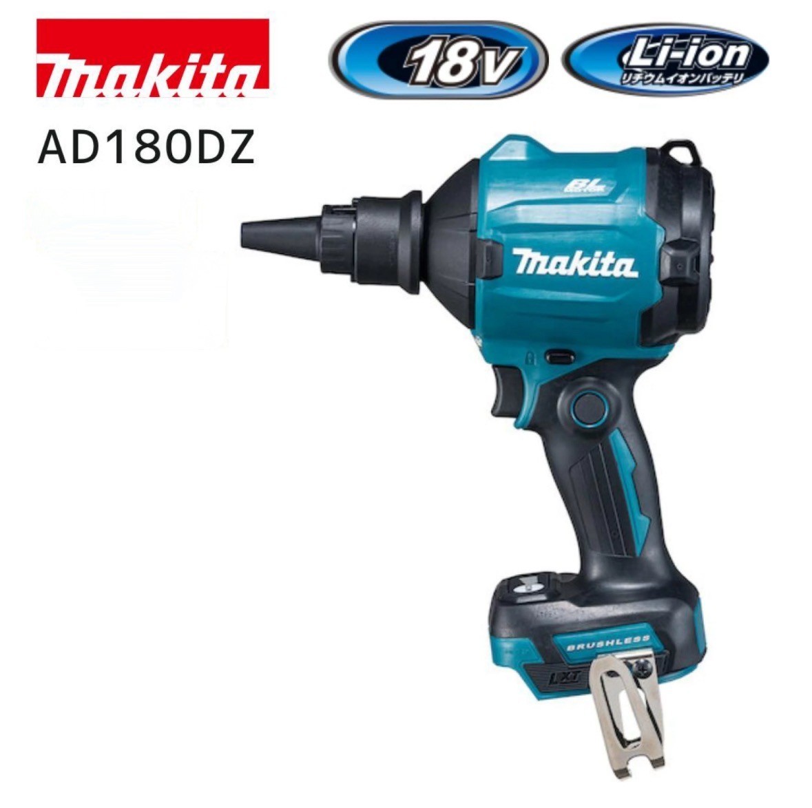 Makita [AS180DZ/DAS180Z] 18V Li-ion Cordless Brushless Dust Blower Tool Only NEW