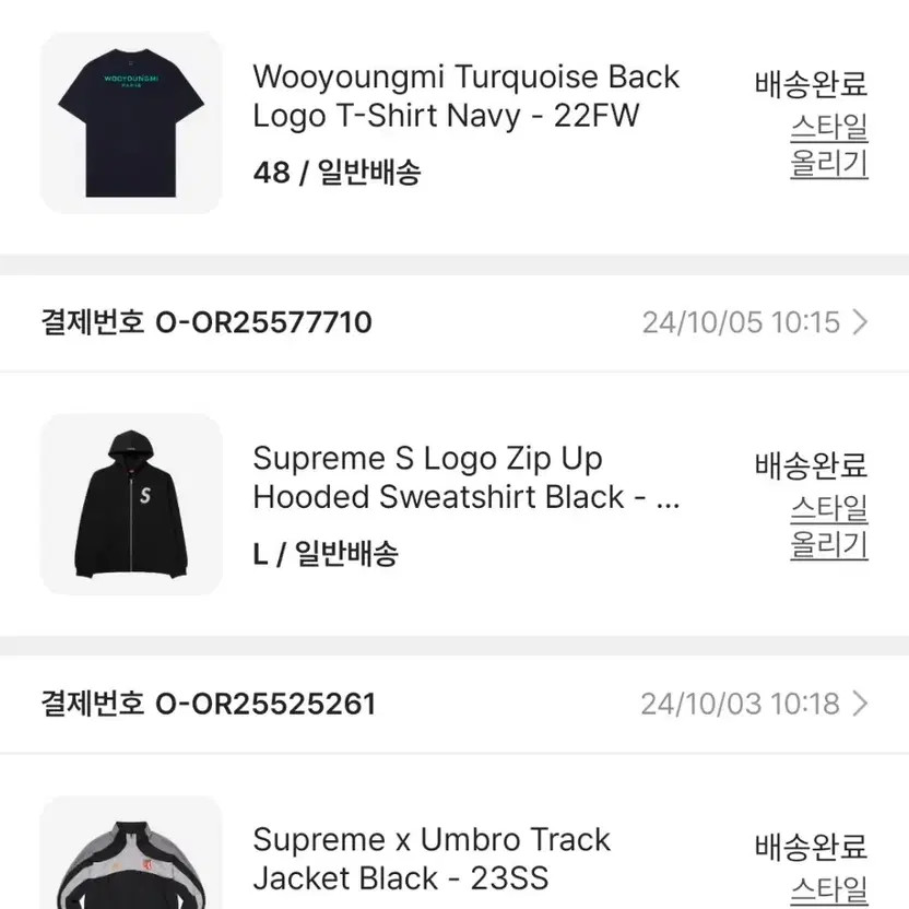 Supreme Umbro Collaboration Track Jacket L Size Official