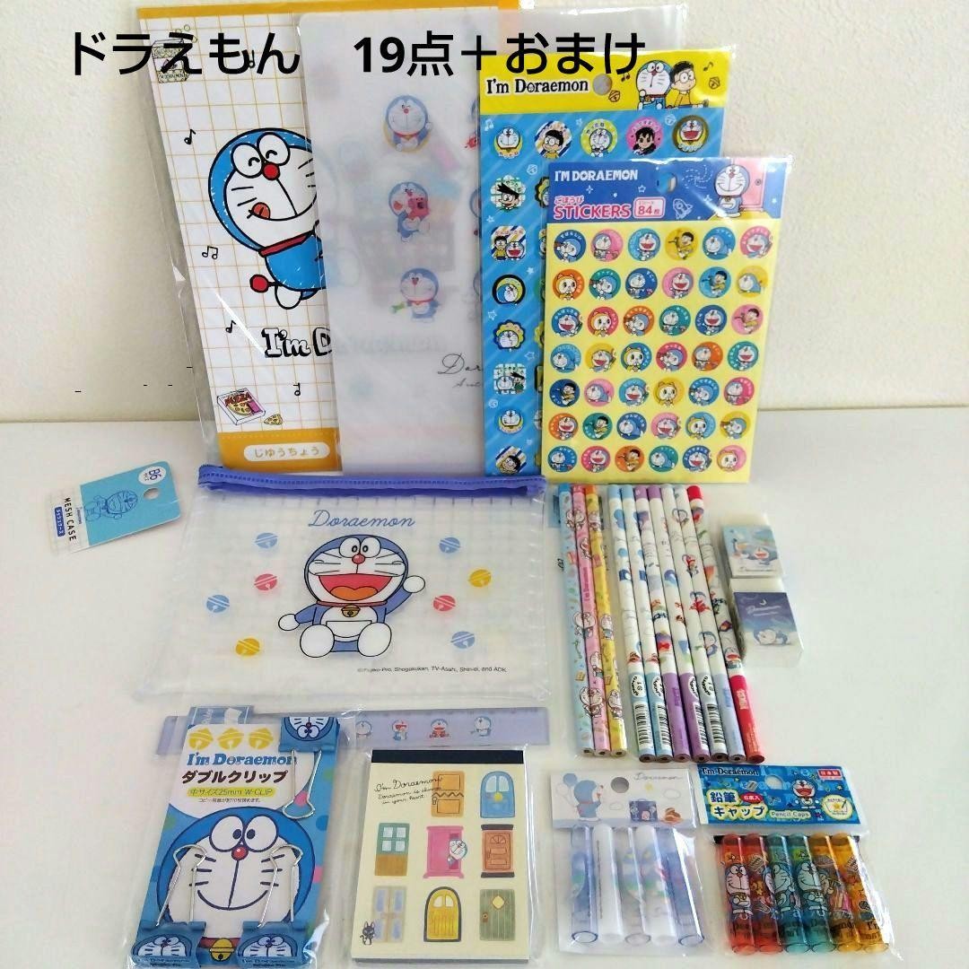Doraemon Stationery Set 19 Plus Bonus