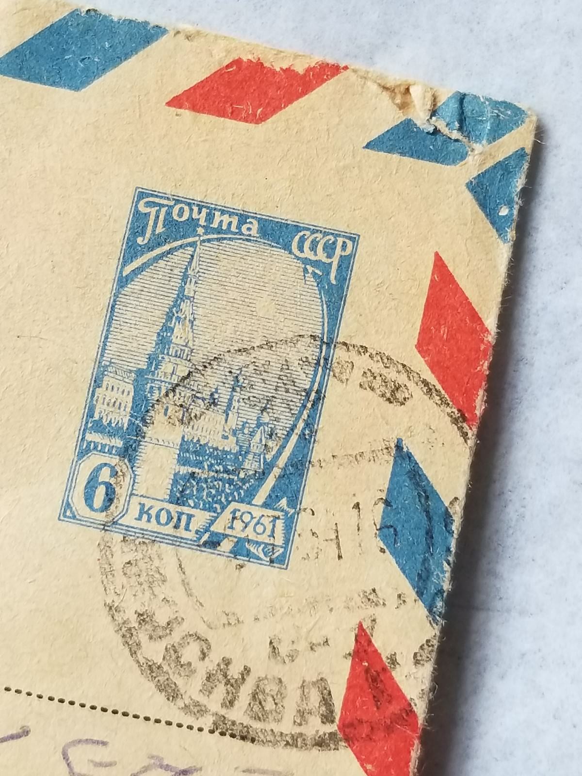 Soviet Mission Space Flight ABNA MAPC-1 Letter
