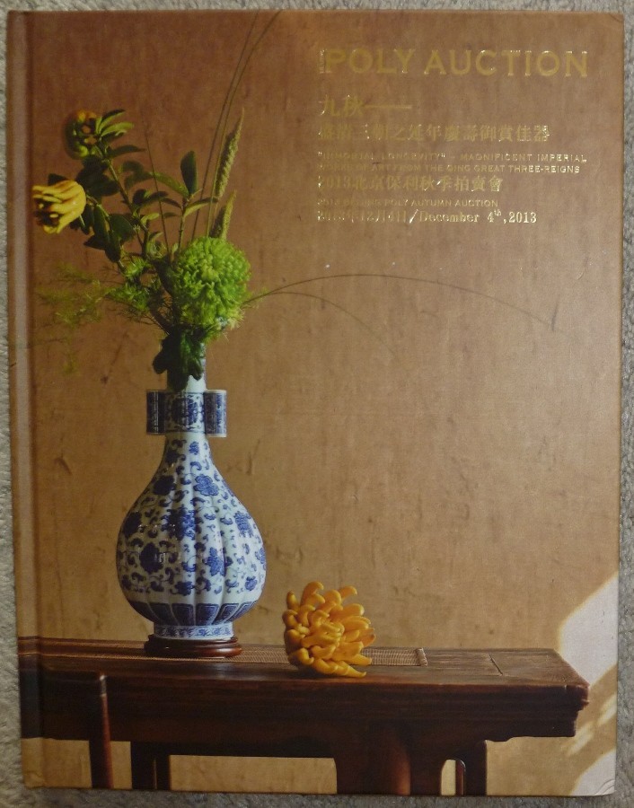 Auction Poly Beijing Imperial WOA From Qing Great Three-Reigns December 4, 2013
