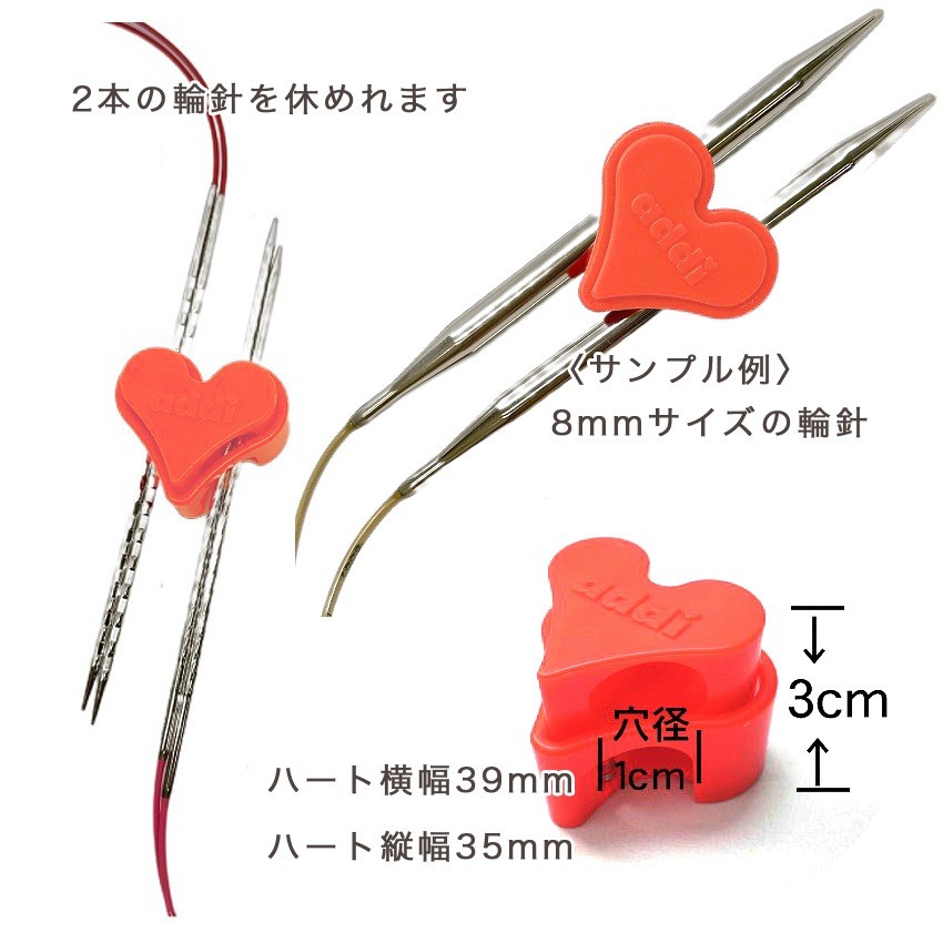 addi Large Heart-Shaped Stopper 413-2