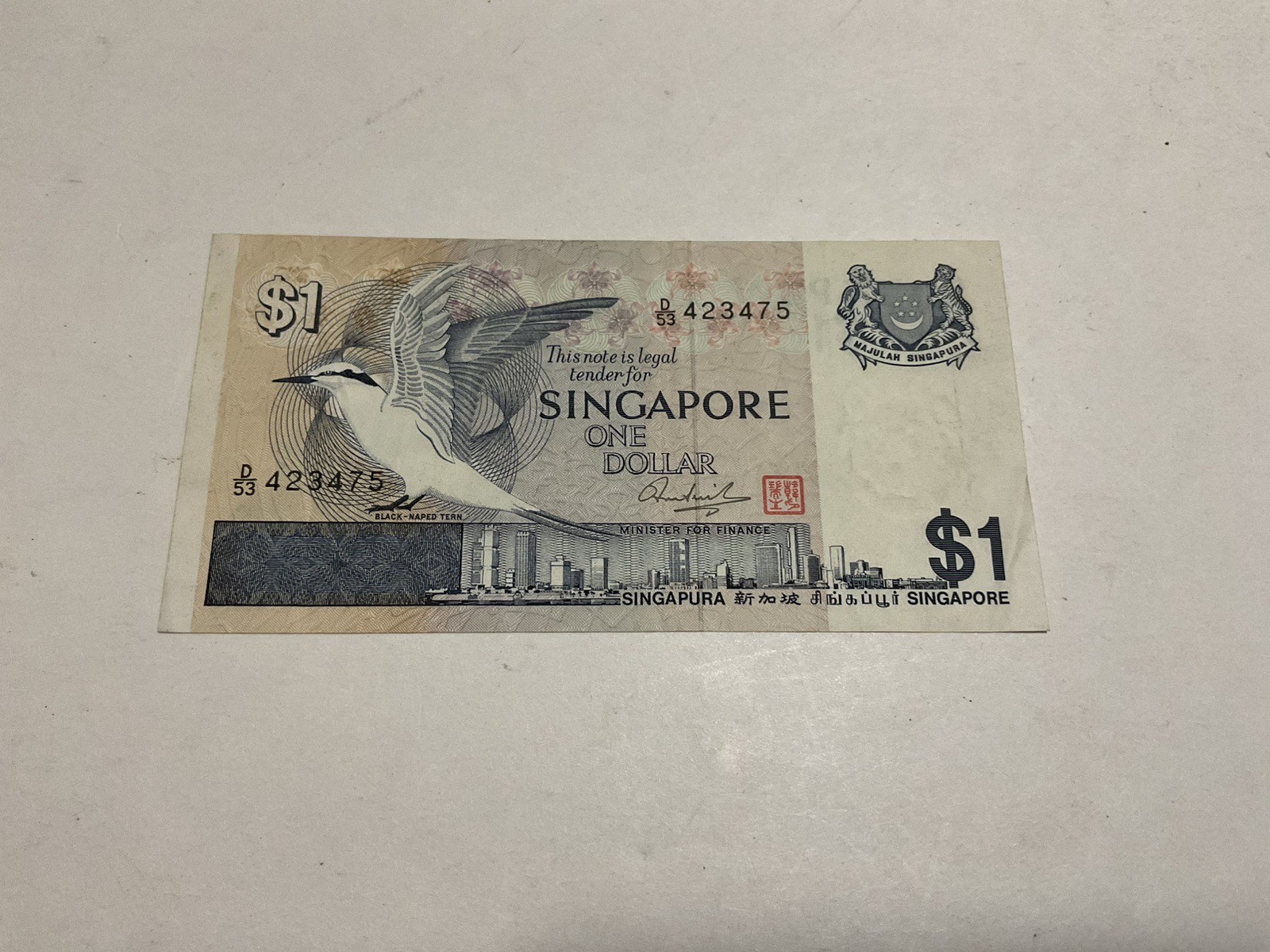 Singapore 1 Dollar P-9, 1976