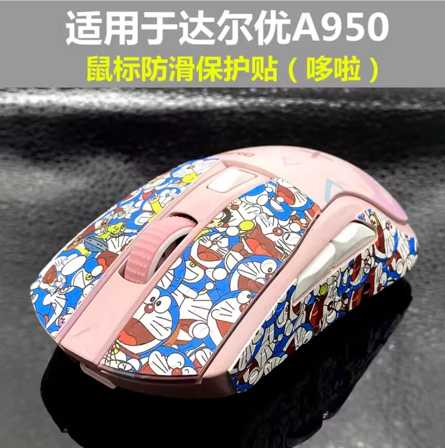 New Mouse Grip Foot Tape Anti-slip Sticker Part For Dareu A950 Repair Part