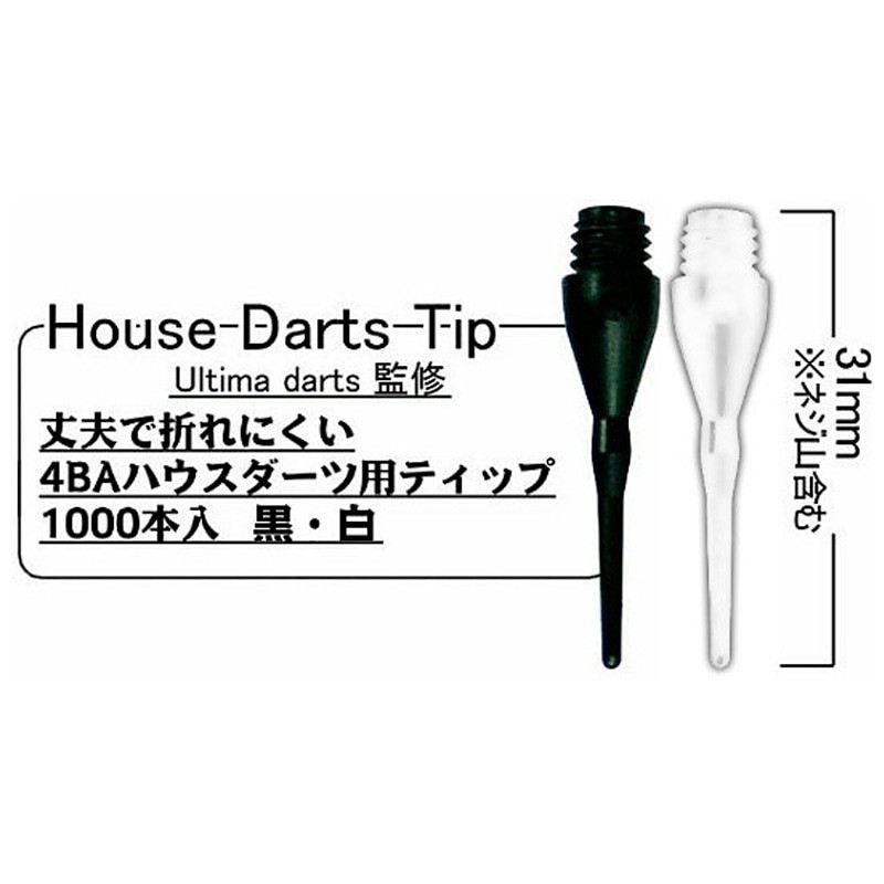 [Ultima] [White] [1000pcs] House Dart Tip