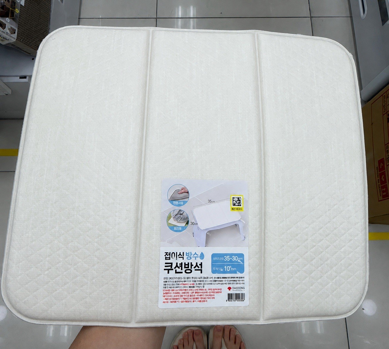 Foldable Waterproof Seat Cushion Camping Sauna Shower Pad Made in Korea
