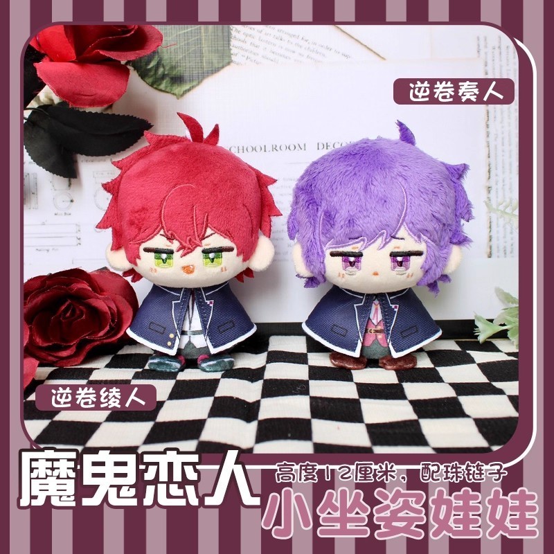 DIABOLIK LOVERS Sakamaki Ayato 12CM Plush Doll Keychain Stuffed Pendant Toy YZ