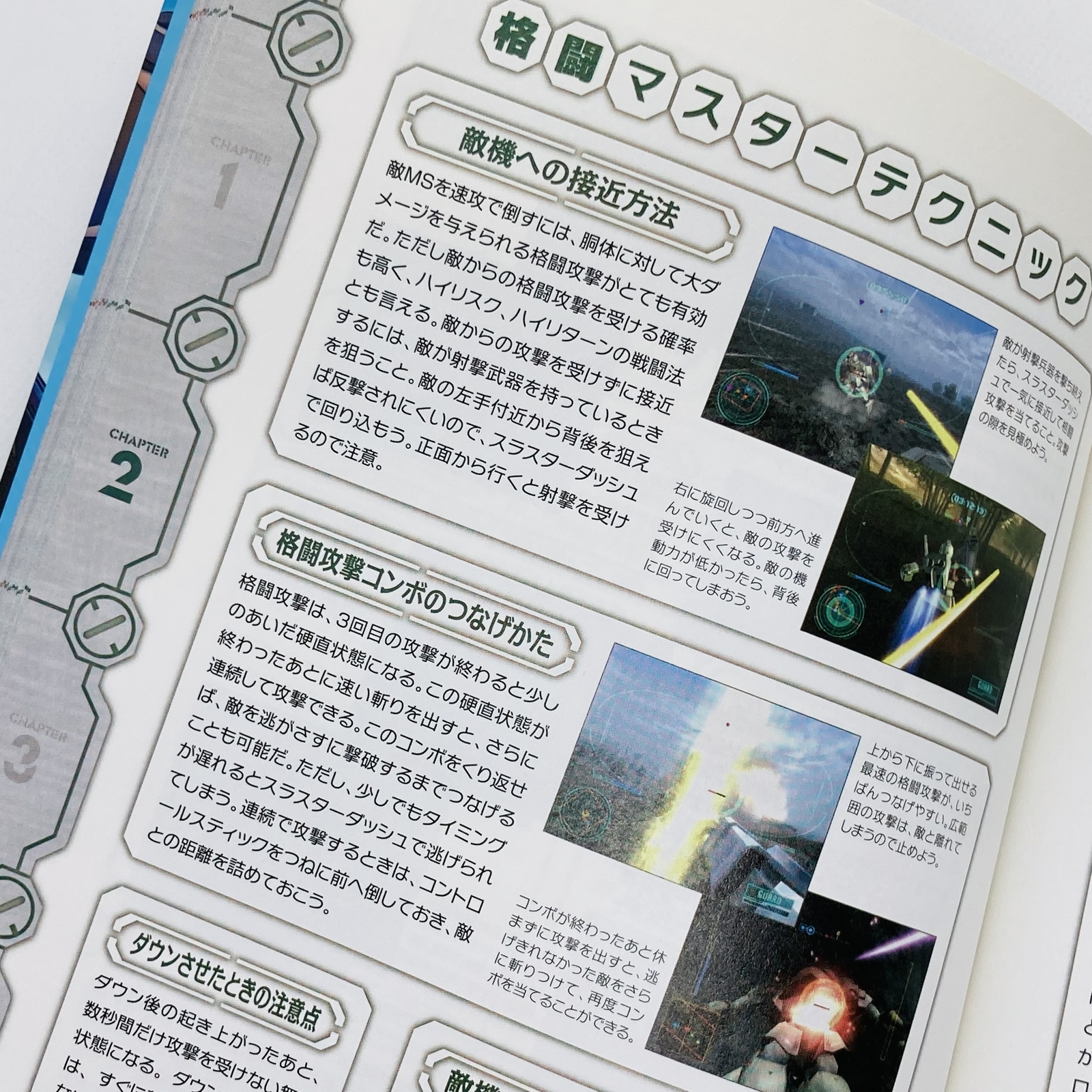 Mobile Suit Gundam MS Sensen 0079 Complete Guide Book 2007 Wii BANDAI NAMCO