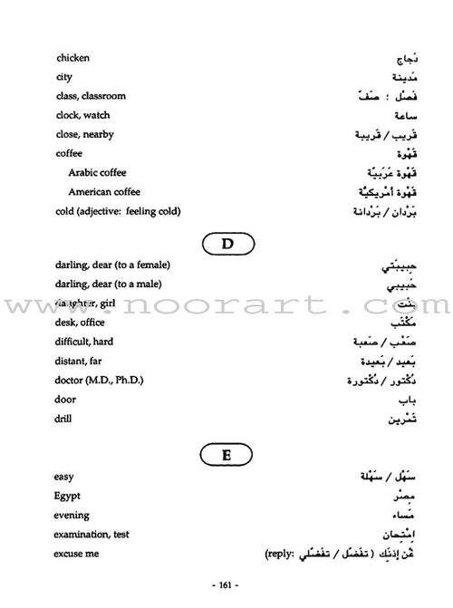 Alif Baa with Multimedia Introduction to Arabic Letters & Sounds (Second Edition