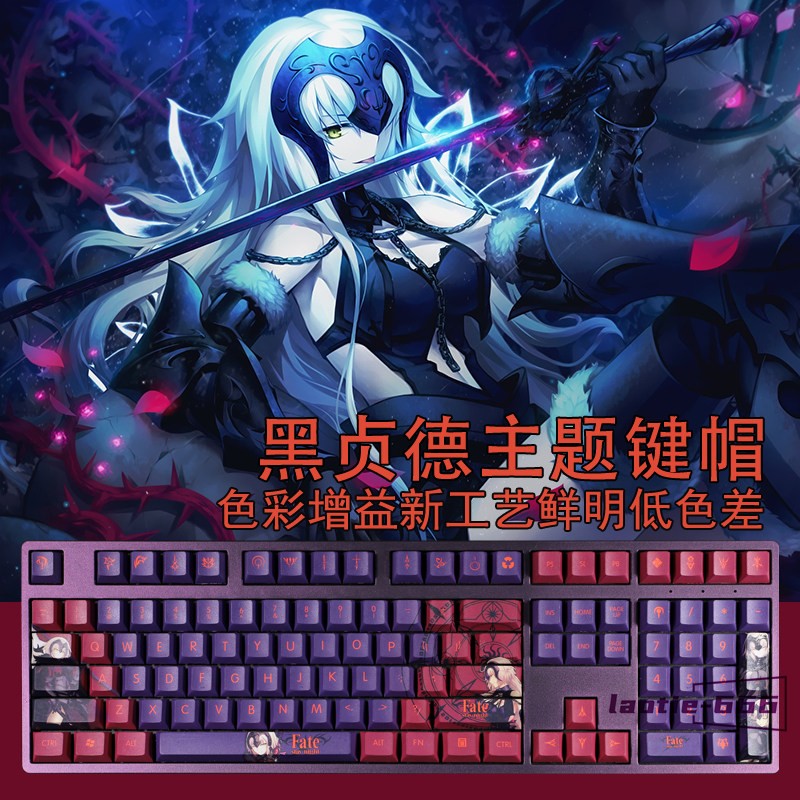 Fate Grand Order FGO Alter 108 Keycaps Dye-sub PBT Keycap for Cherry MX Keyboard