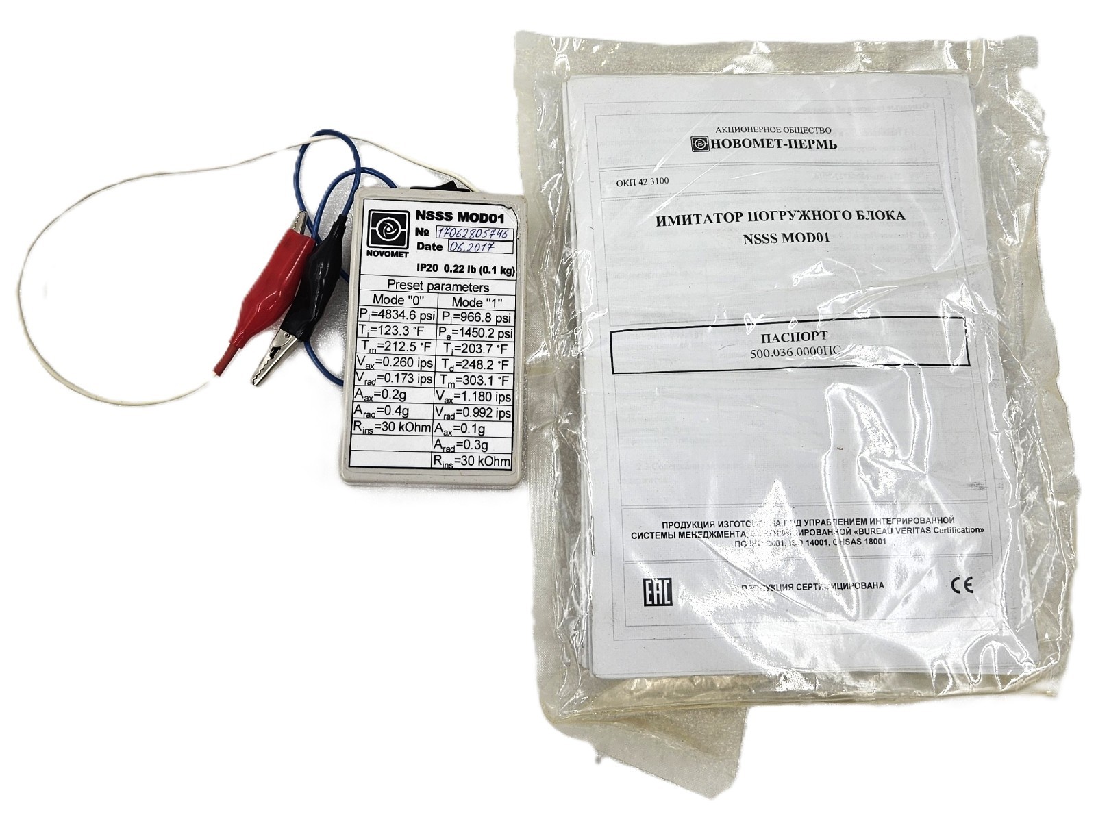 NOVOMET NSS MOD01 CALIBRATOR UNIT FAST SHIP