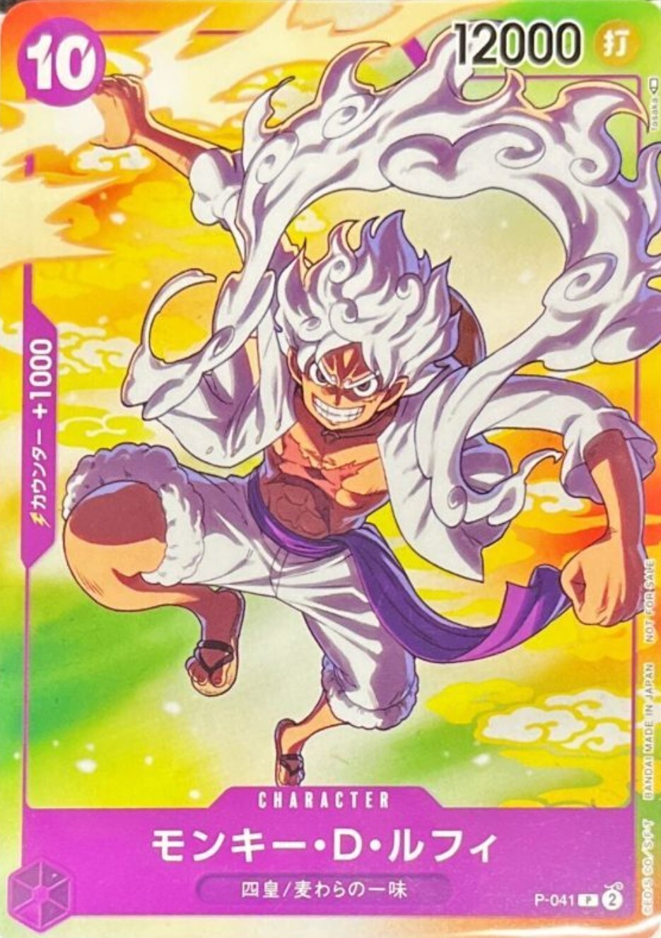 Monky D Luffy P-041 (Promo) Parallel SEVEN ELEVEN ONE PIECE Card Japan Near Mint