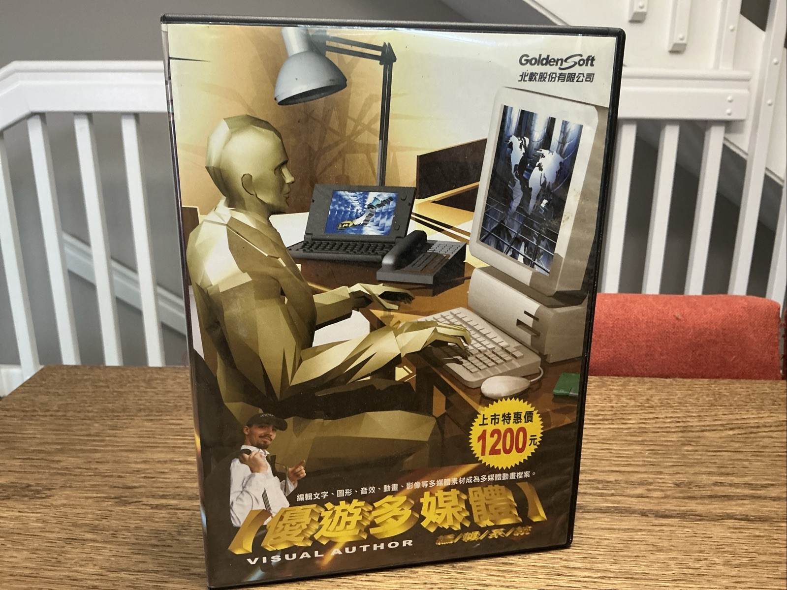 Vintage GoldenSoft Visual Author Software - 2 CD’s - Chinese