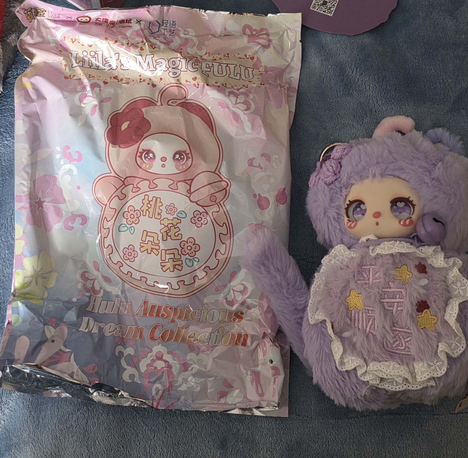 Liila V5 Magic Fulu Hulu Plush Toy Doll Purple Pin An Shun Sui . Brand new