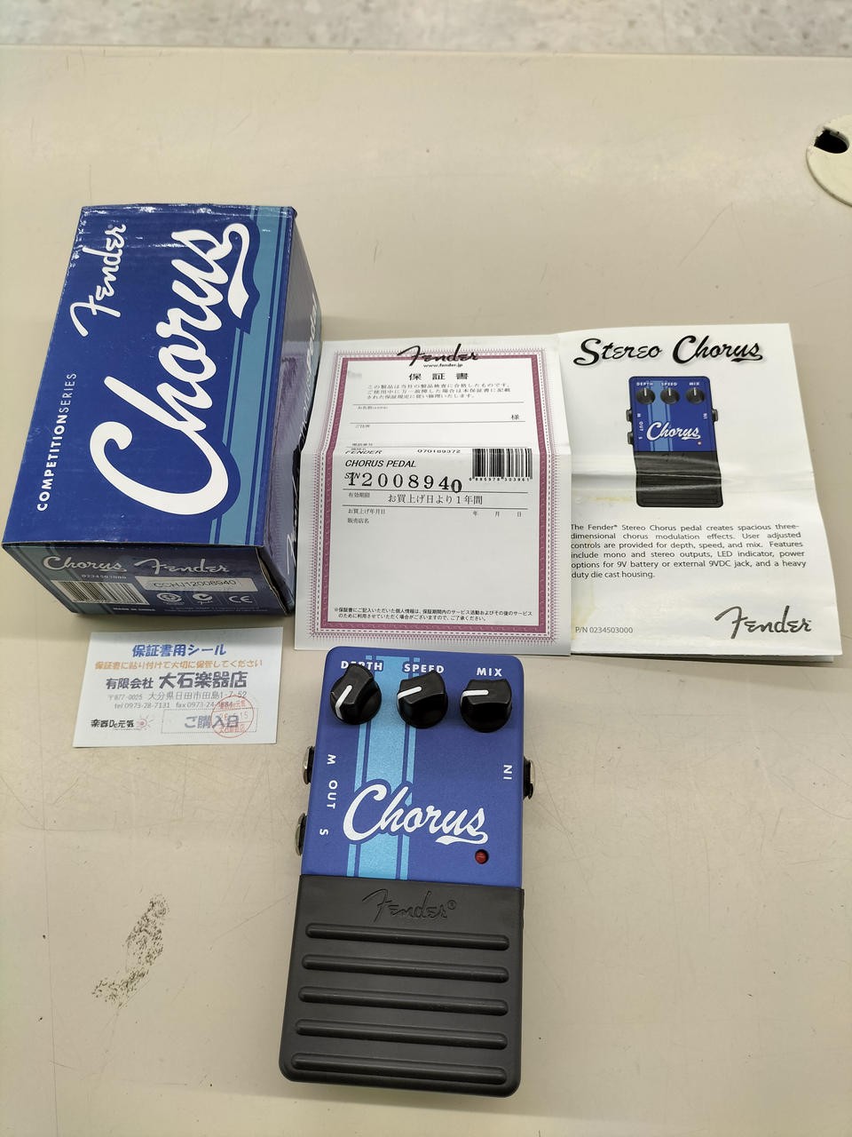 Fender Chorus PR2524 Guitar Effects Pedal Used