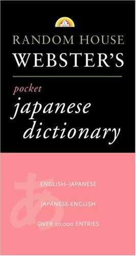 Random House Webster's Pocket Japanese - Paperback, by Tony Geiss - Very Good c