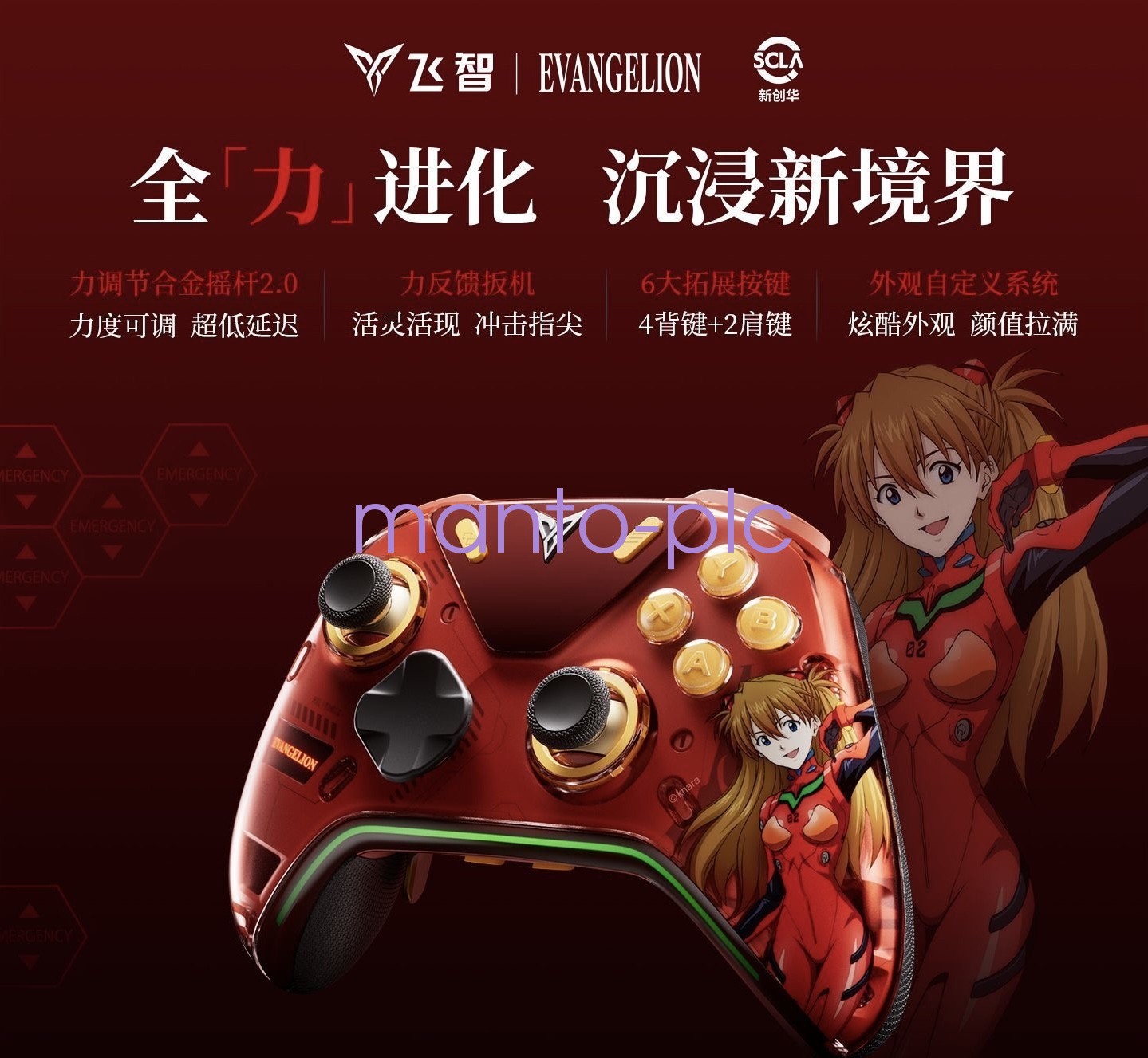 Flydigi Apex 5 x Evangelion EVA-02 Wireless Gaming Controller Asuka Limited Set