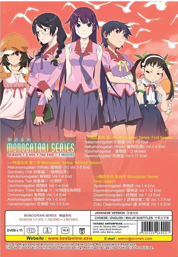 Monogatari Series Complete Collection DVD (English Sub) (Anime)