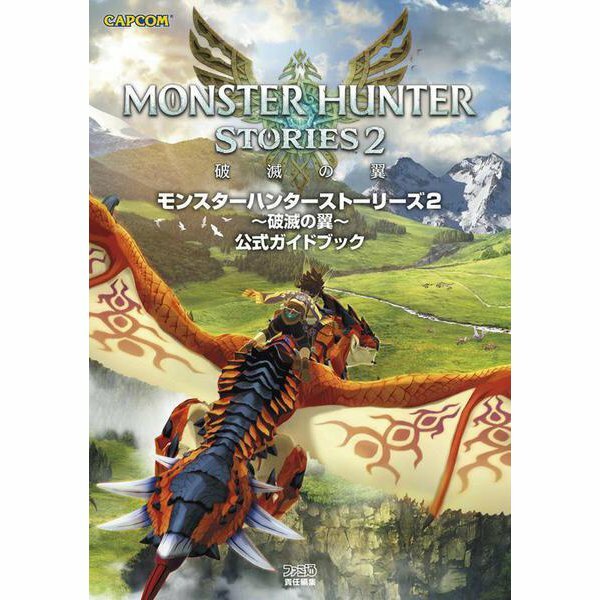 Monster Hunter Stories 2 Wings of Ruin Official Guidebook Book Game Strategy New