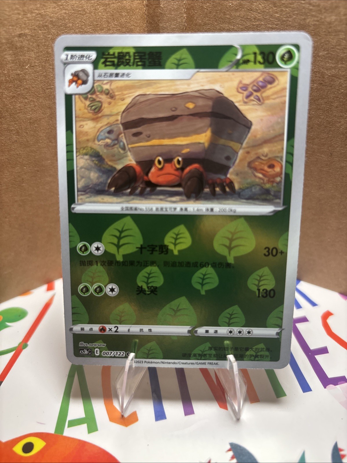 Pokemon Chinese Cs3bc 007/122 Crustle Reverse Holo Amazing Condition