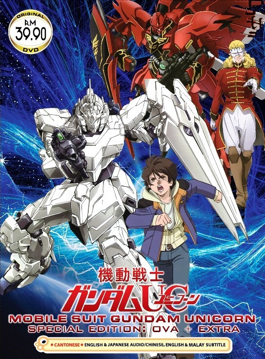 Mobile Suit Gundam Unicorn OVA + Extra Japanese Anime DVD English Dub Free Ship