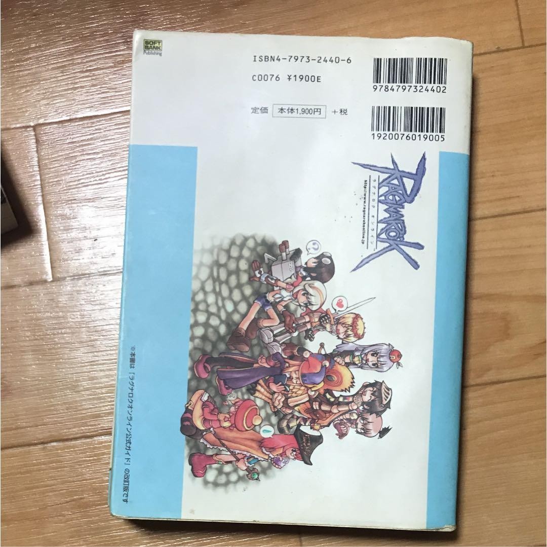 Ragnarok Online Official Guide Book