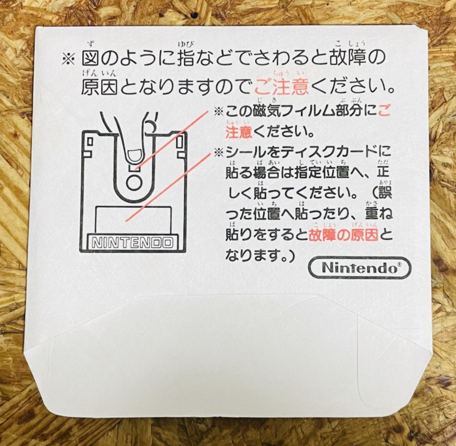 Authentic Card Protective Jacket for Nintendo Famicom Disk System