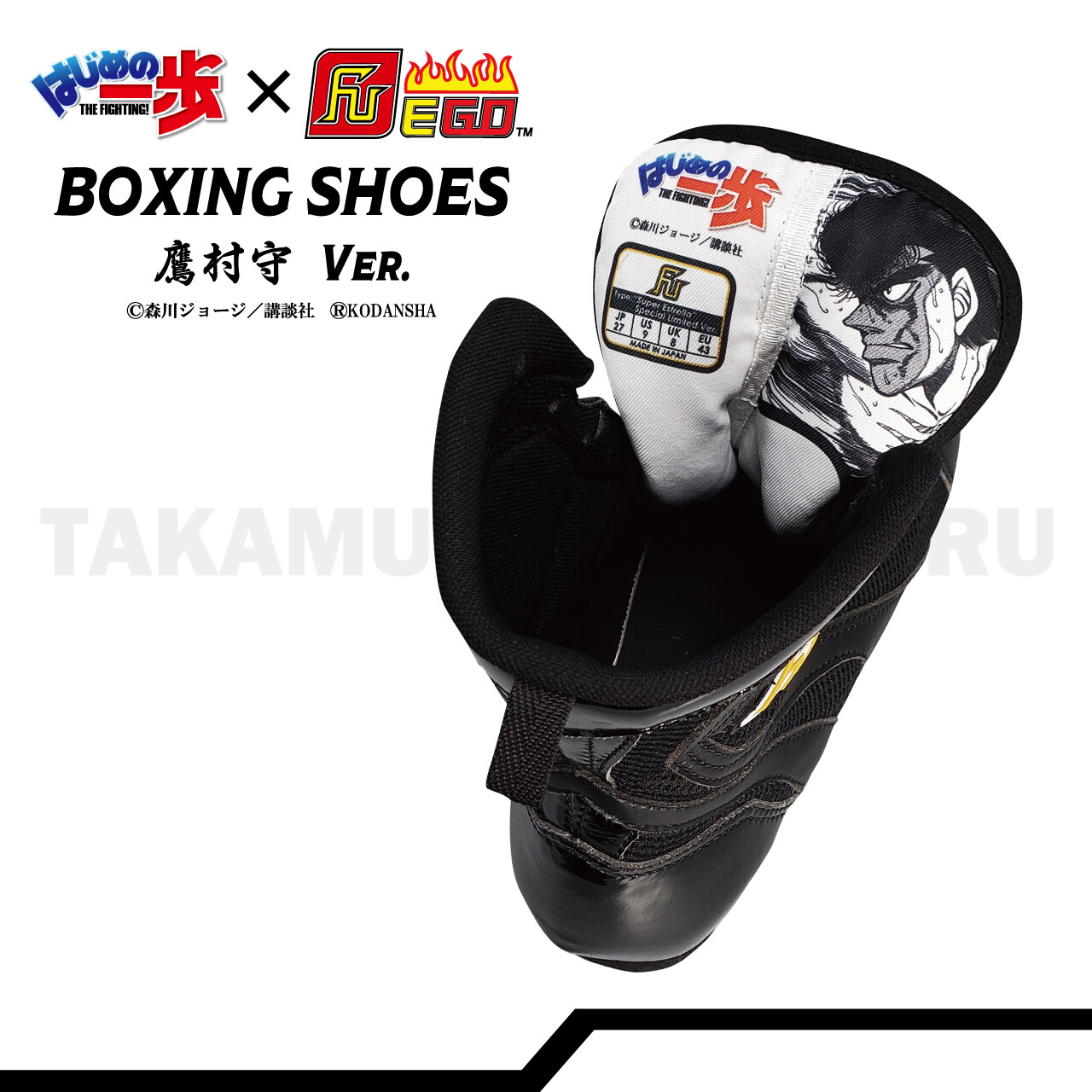hajime no ippo ( Takamura Mamoru Ver ) Boxing Shoes Black FUEGO SUPER ESTRELLA