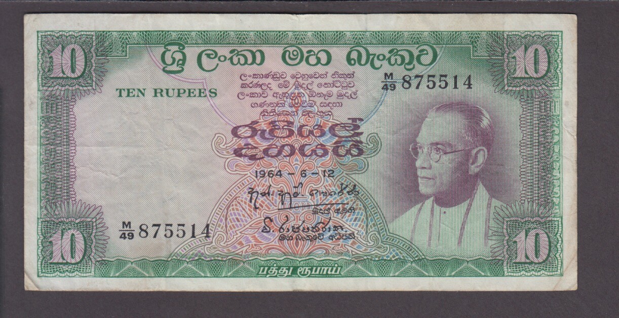 Ceylon  P.64-5514  10 Rupees 1964 PFX M/49  F-VF We Combine
