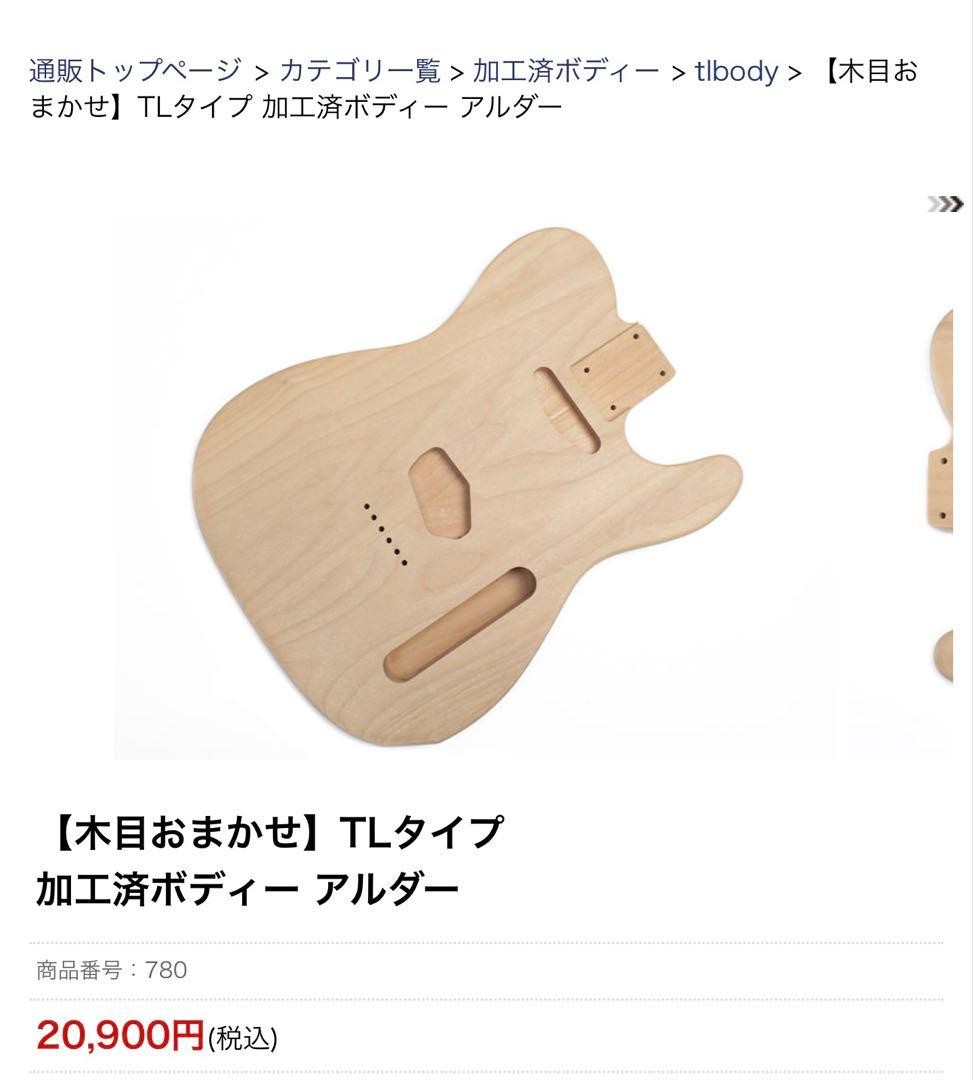 Telecasterself-Made Guitar Safe delivery from Japan