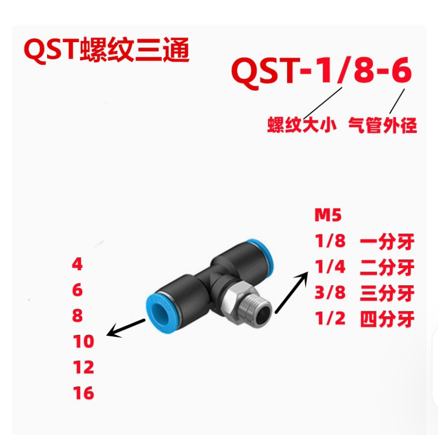 10PC NEW FESTO T-thread gas pipe connection QST-1/4-10 #LL