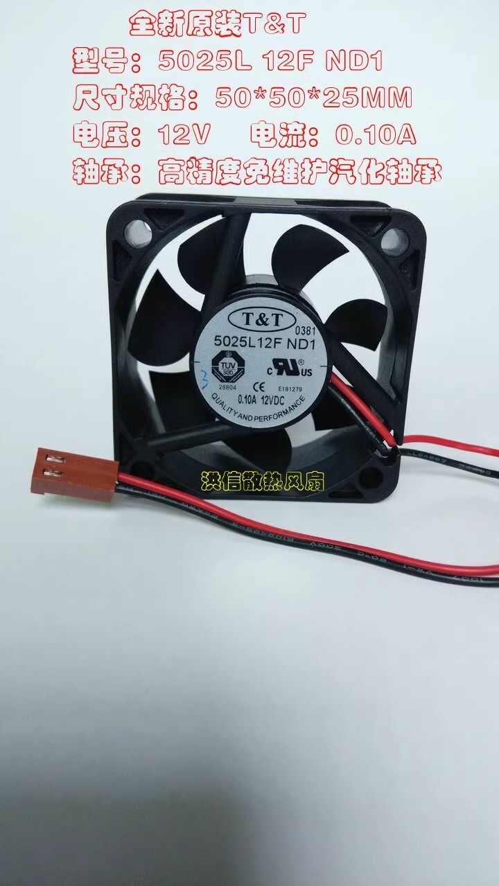 1 PCS T&T fan 5025L 12F ND1  DC12V 0.10A 50*50*25MM 2 wire cooling fan