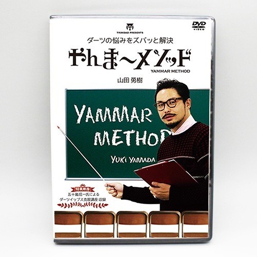 DVD Yanma Method