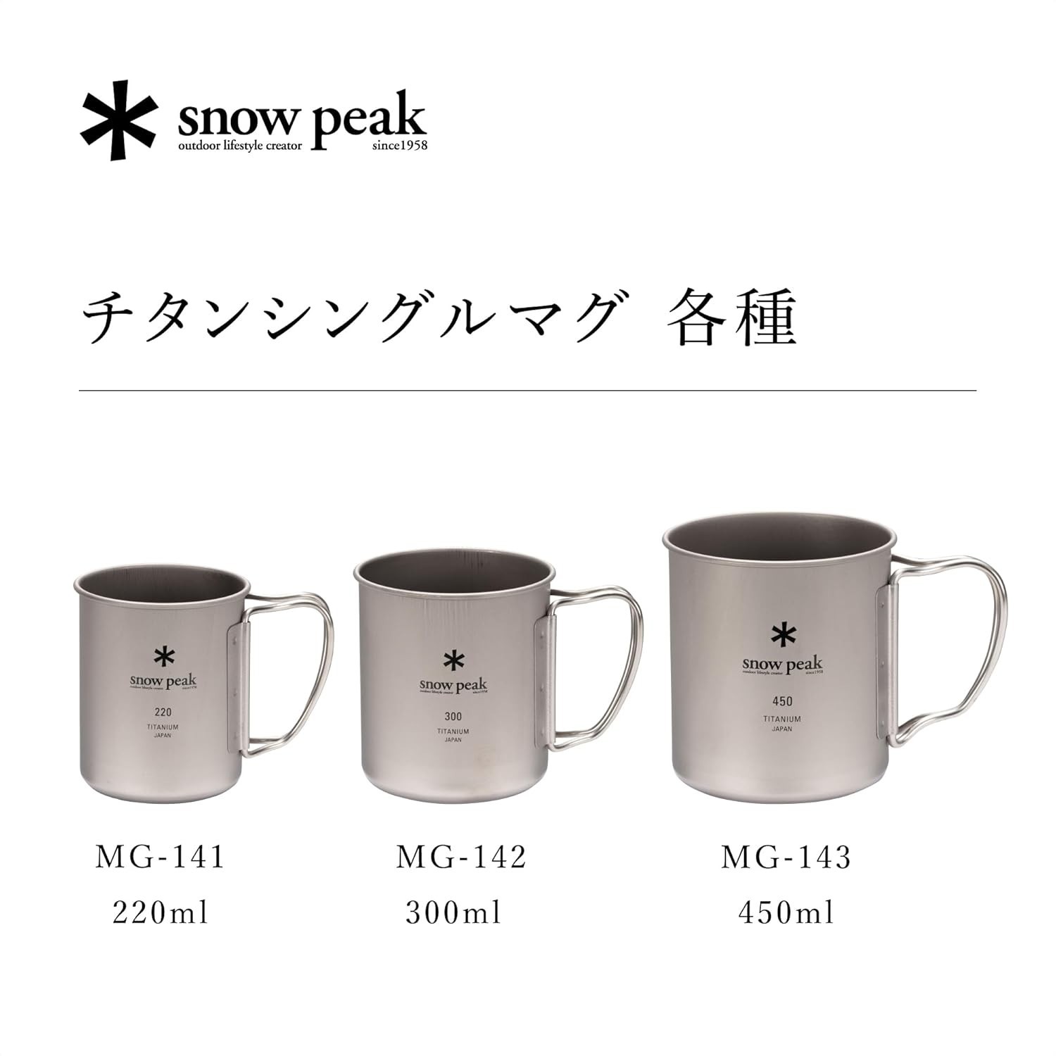 snow peak Titanium Single Mug 220 MG-141 220ml Japan