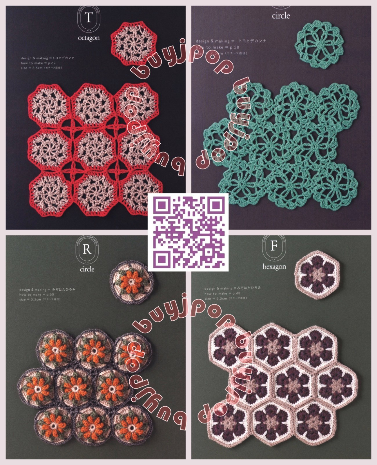 Japanese Crochet Craft Pattern Book Continuous Crochet Floral Motif