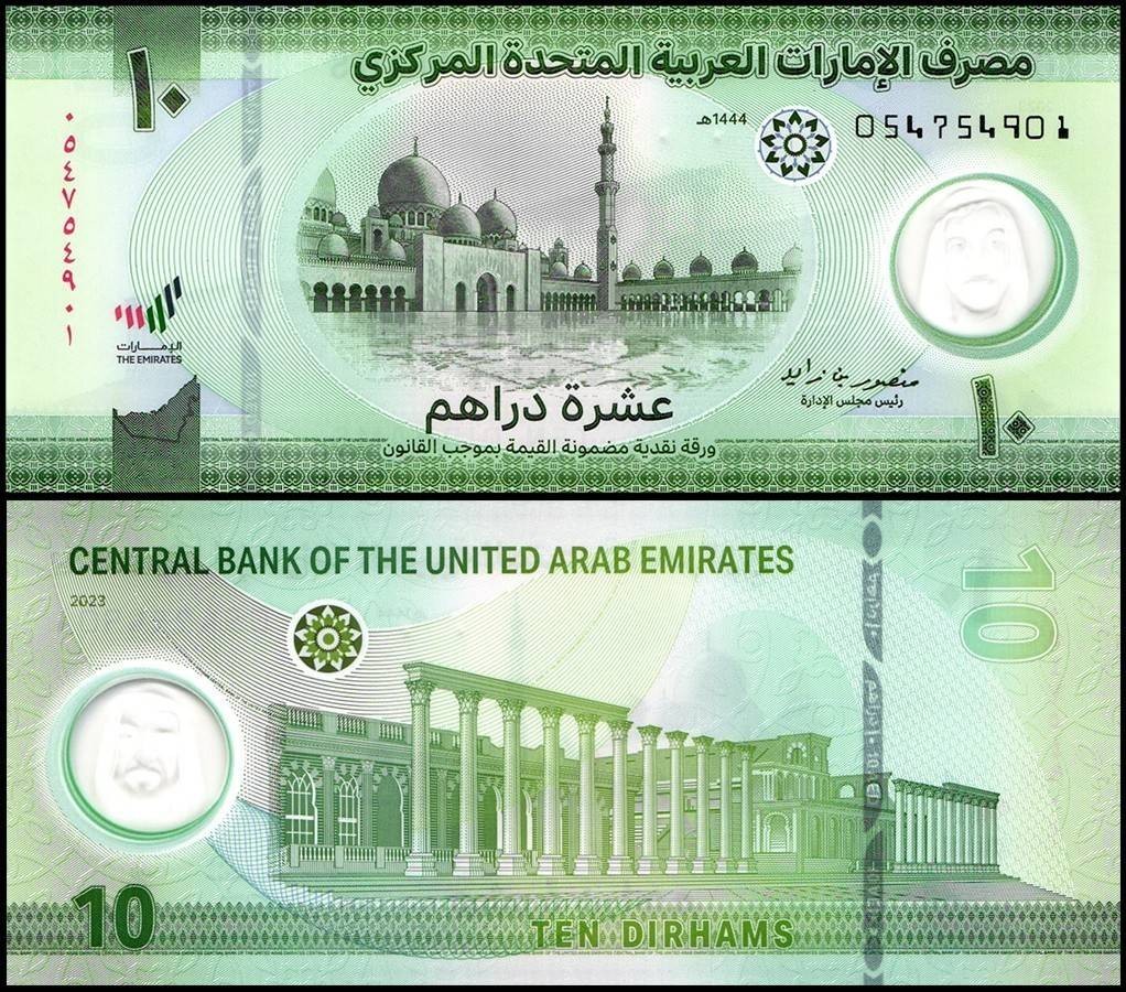 United Arab Emirates - UAE 10 Dirhams, 2023 (AH1444), P-37b, UNC, Polymer