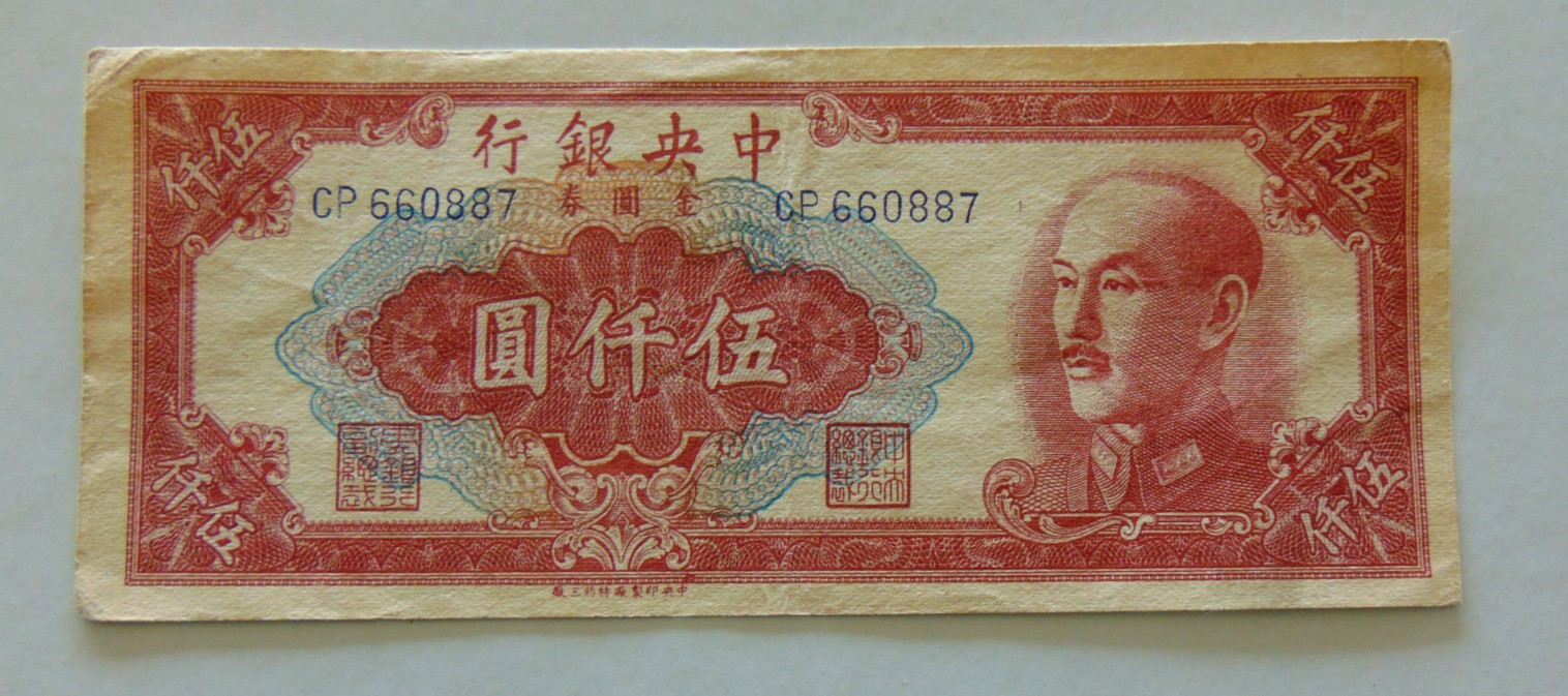 26.05#38: CHINA 5000 gold Yuan 1949 P-415 F-VF
