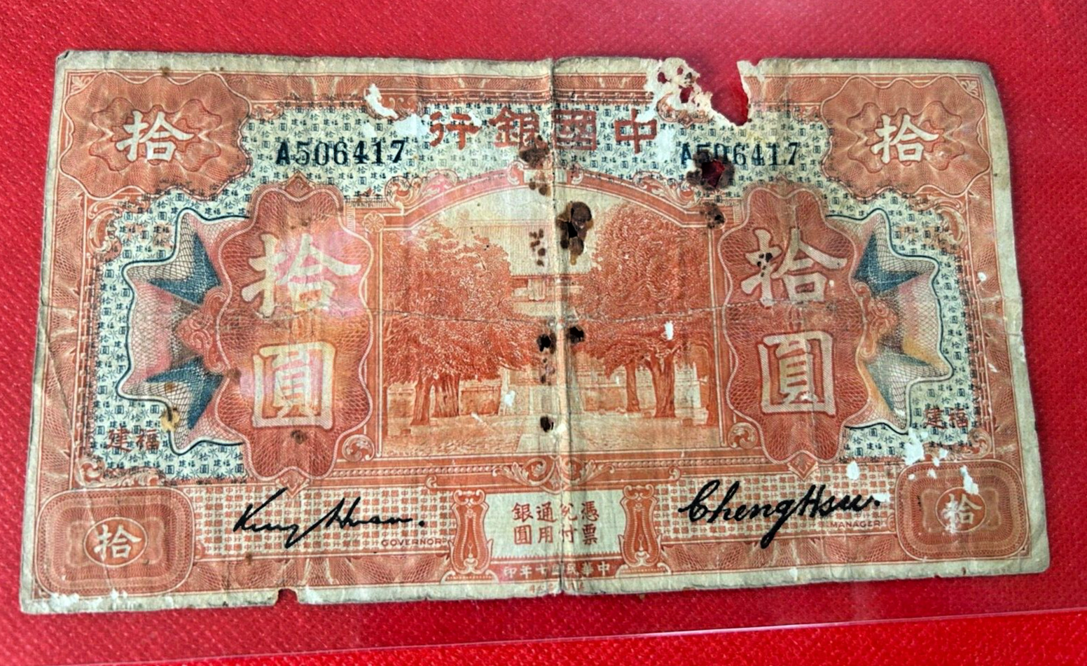 1918 CHINA 10 YUAN BANK OF CHINA Pick# 53f NICE BANKNOTE FUKIEN