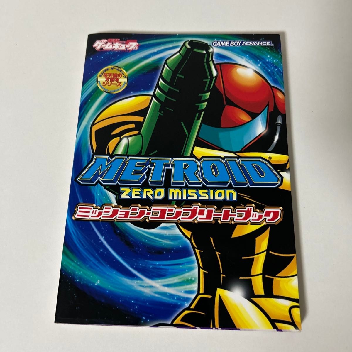 Strategy Guide Metroid Zero Mission Complete Dengeki GameCube