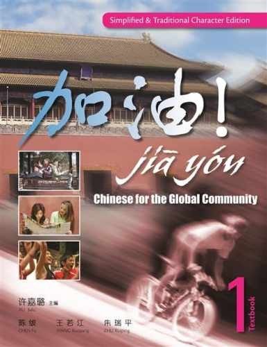 Jia you! Chinese for the Global Community, - Hardcover, by Xu Jialu - Very Good