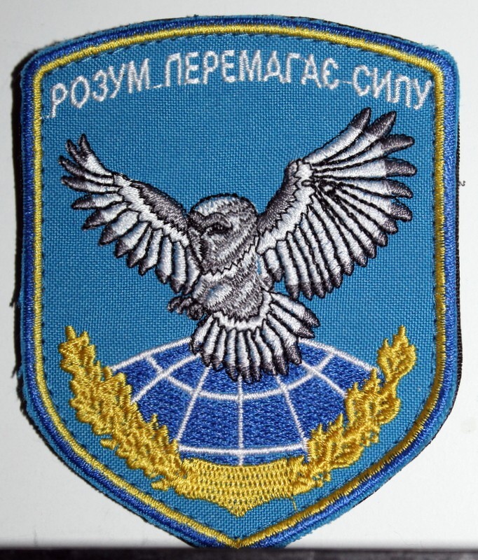 Ukraine Ukrainian 72nd Center of Information & PSYOP Army Patch Attachable