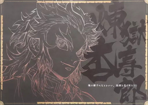 Demon Slayer Rengoku Kyojuro A3 Paper Placemat Damaged Ufotable Dining Gift