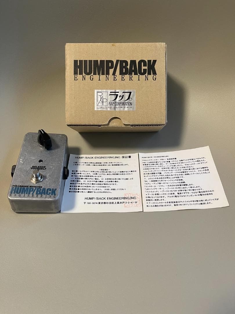 Humpback Engineering Full Range Booster Guitar Effects Pedal Used