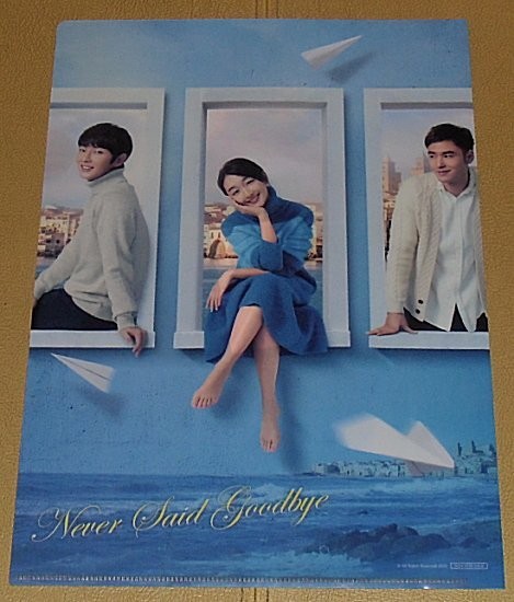 Love Sicily advance clear file Lee Jun Ki Cho Dong Yui Ethan Luan